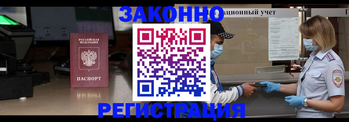 прописка штамп в Вязниках