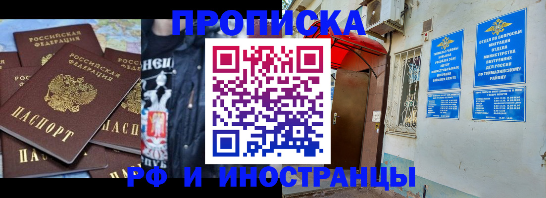 временная регистрация для всех в Вязниках