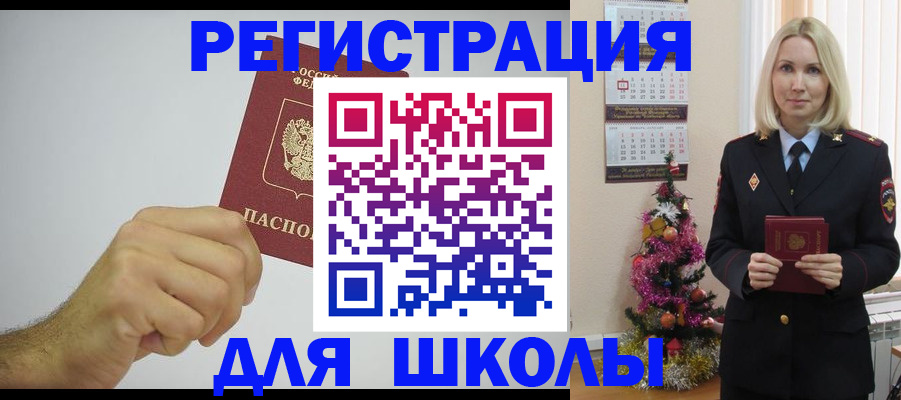 прописка от собственника в Вязниках