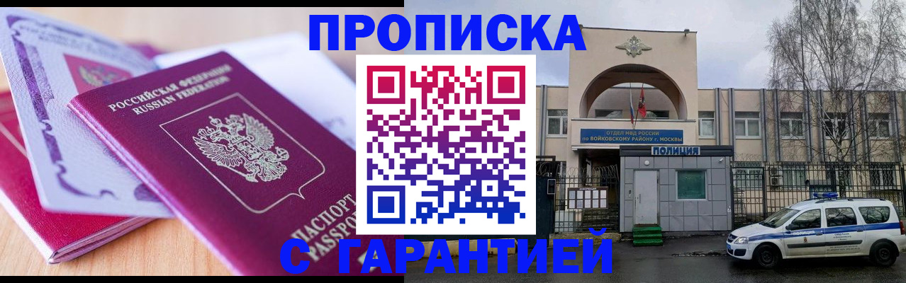 временная регистрация надежно в Вязниках